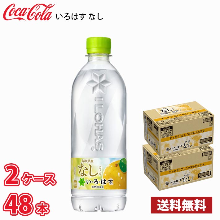 RJER[ ͂ Ȃ 540ml ybg 48{ i2P[Xj !!(kC͕ʓr700~Aꌧzs)