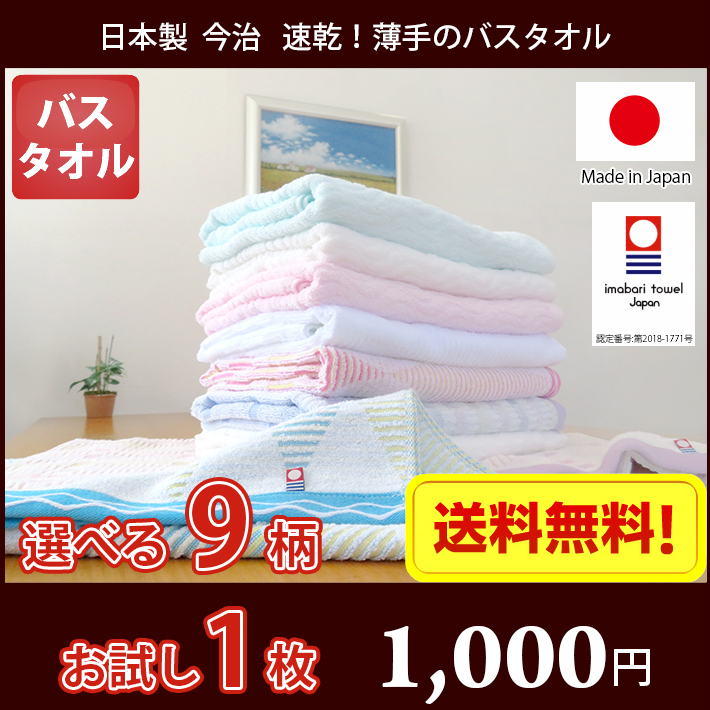 入荷予定 送料無料限定セール中 今治タオル バスタオル 乾きが早い薄手のバスタオル メール便 圧縮パック 送料無料 日本製 薄手 速乾 nanaokazaki.com nanaokazaki.com