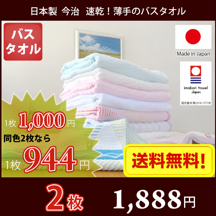 ◆在庫限り◆ 中古 今治タオル バスタオル 乾きが早い薄手のバスタオル 同色2枚セット メール便 送料無料 圧縮パック 日本製 薄手 速乾 まとめ買い utubyo.11joho.biz utubyo.11joho.biz