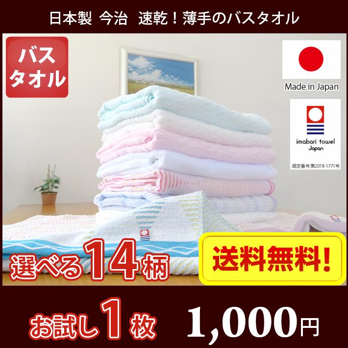 今治タオル バスタオル 乾きが早い薄手のバスタオル メール便 圧縮パック 送料無料 日本製 薄手 速乾 かすみざくら さくら 桜