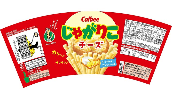 Amazon.co.jp: カルビー じゃがりこチーズ 55g×12個 : 食品・飲料・お酒 [じゃがりこ] カルビー じゃがりこチーズ 55g×12個