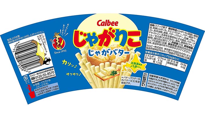じゃがりこ カルビー サラダ 57g 12個 送料無料(北海道は別途700円