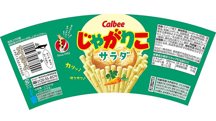 じゃがりこ カルビー サラダ 57g 24個 送料無料(北海道は別途700円