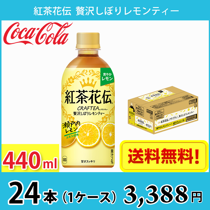 最大73％オフ！ 紅茶花伝 ガーデンシークワサー 500ml 24本入り 送料無料 沖縄限定 シークワーサー 紅茶