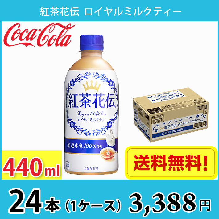 人気商品 沖縄限定 紅茶花伝 ガーデンシークヮーサーティー 1ケース 24