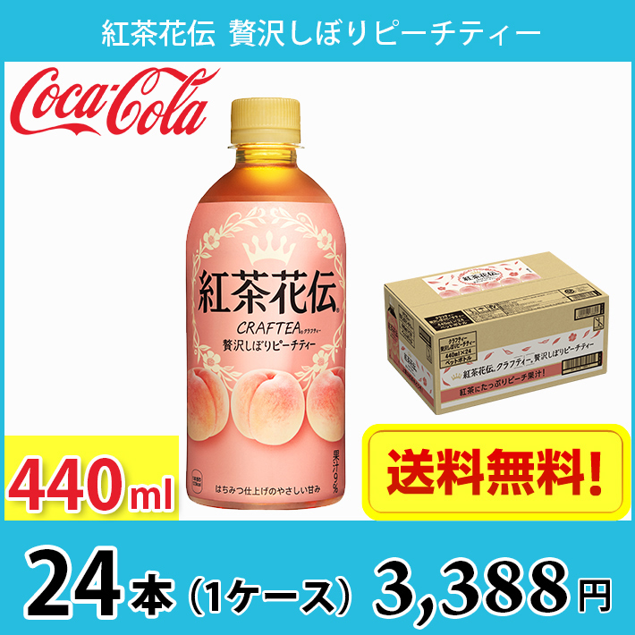 紅茶花伝 沖縄の人気商品・通販・価格比較