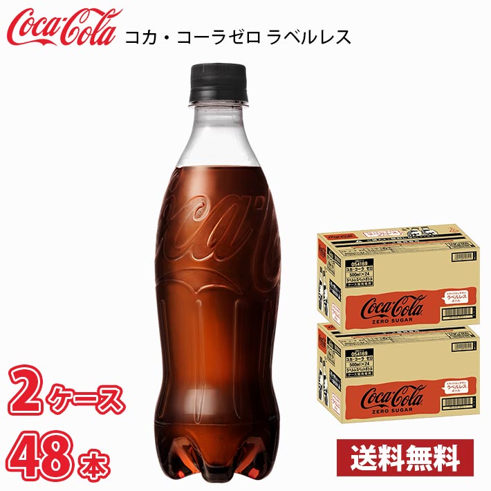 からだすこやか茶W コカ・コーラ 1050ml ペット 24本 （2ケース） 送料