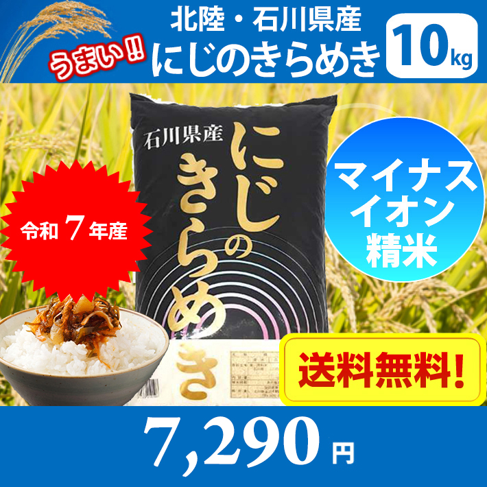 値下げしました! 米 10キロ 令和7年産 精...の詳細画像5