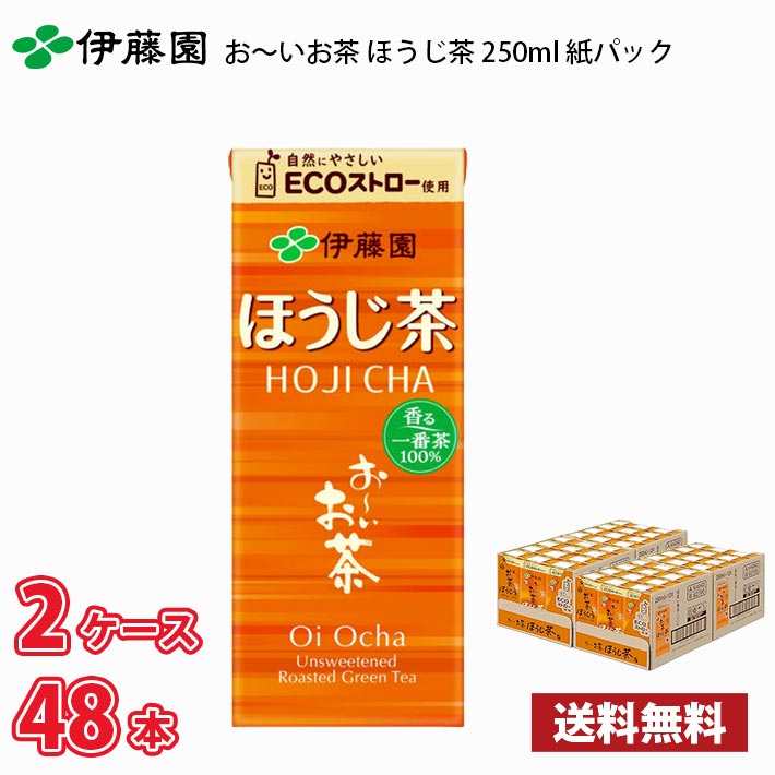 ほうじ茶 日本茶 紙パック」の人気商品一覧 | 安い商品を通販
