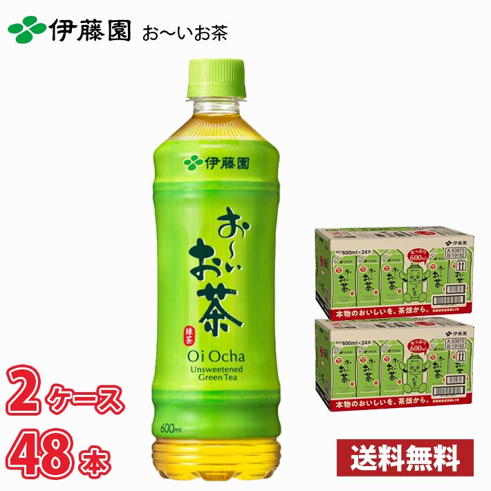 伊藤園 お～いお茶 緑茶 600ml×48本 PET (お茶飲料) 価格比較 - 価格.com