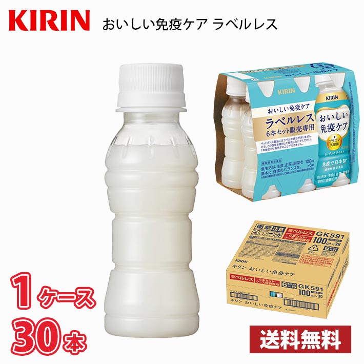 おいしい免疫ケア 30本の人気商品・通販・価格比較 - 価格.com おいしい免疫ケア 30本の人気商品・通販・価格比較 - 価格.com