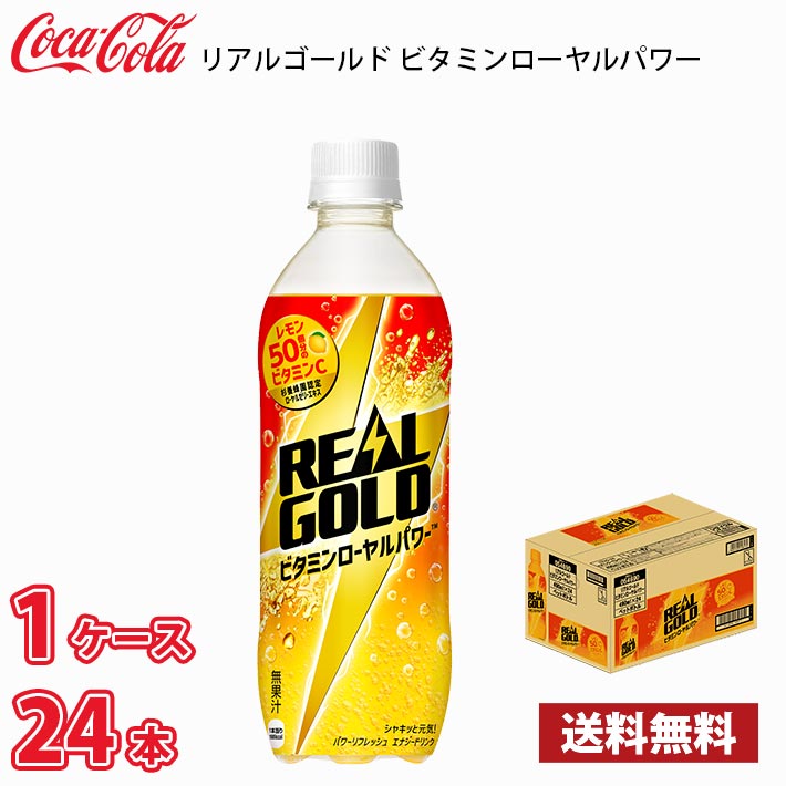 REAL GOLD エナジードリンク 120ml×10本 3パックセット 炭酸飲料 エナジードリンク リアルゴールド 10本」の人気商品