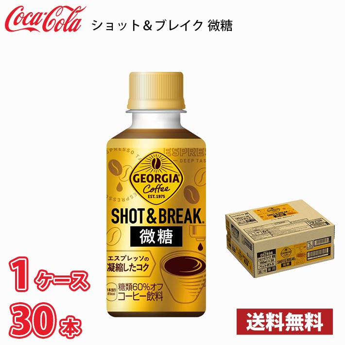 Amazon | ジョージア ショット＆ブレイク ブラック 温冷兼用