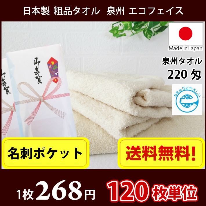 フェイスタオル 20枚 泉州」の人気商品一覧 | 安い商品を通販サイト