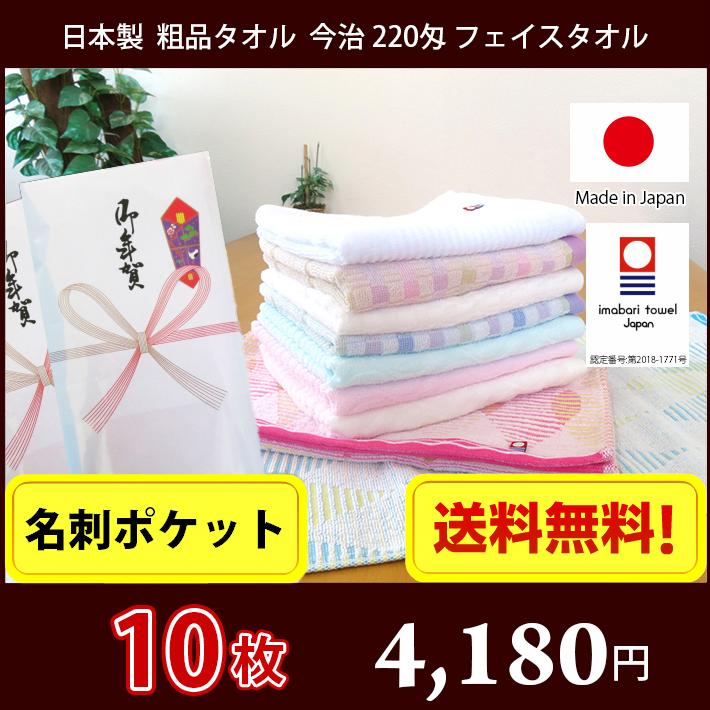 粗品タオル　フェイスタオル　雑巾　ウエス　190まとめ売り 送料無料】タオル 粗品タオル 10枚セット 【名刺ポケット付きビニール