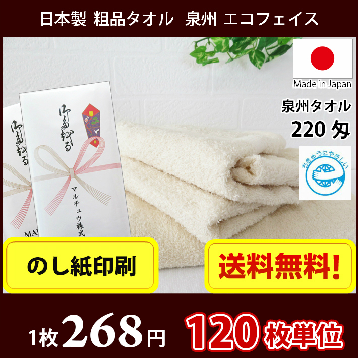 フェイスタオル 20枚 泉州」の人気商品一覧 | 安い商品を通販サイト