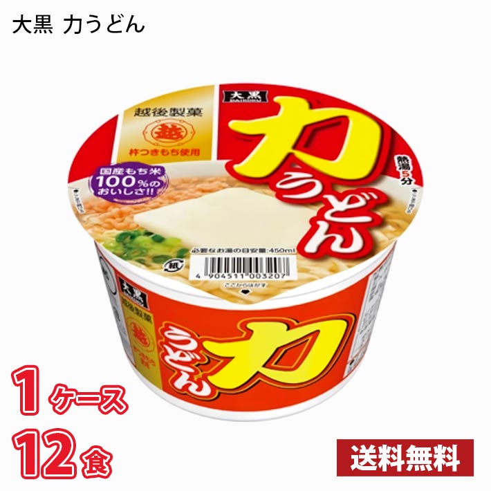 Yahoo! Yahoo!ショッピング(ヤフー ショッピング)大黒食品 力うどん（100g） 12食入り 1ケース 送料無料（北海道は別途700円かかります。沖縄配送不可） /うどん カップ麺