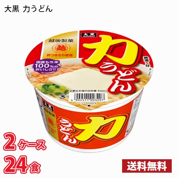 Yahoo! Yahoo!ショッピング(ヤフー ショッピング)大黒食品 力うどん（100g） 24食（2ケース） 送料無料（北海道は別途700円かかります。沖縄配送不可） /うどん カップ麺