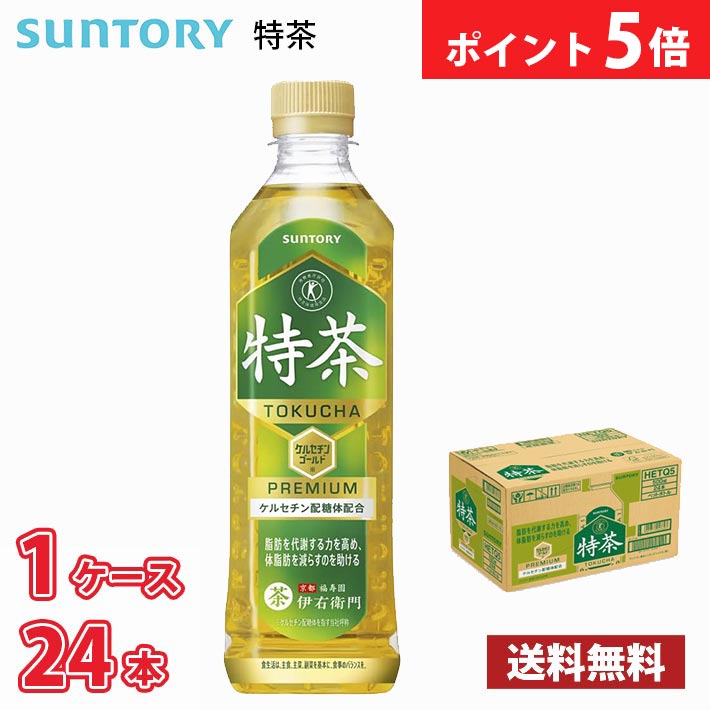 Yahoo! Yahoo!ショッピング(ヤフー ショッピング)ポイント5倍！ サントリー 特茶 500ml ペットボトル 24本入り ● 1ケース 送料無料!!（北海道は別途700円、沖縄県配送不可） /   トクホ 血圧 健康 お茶