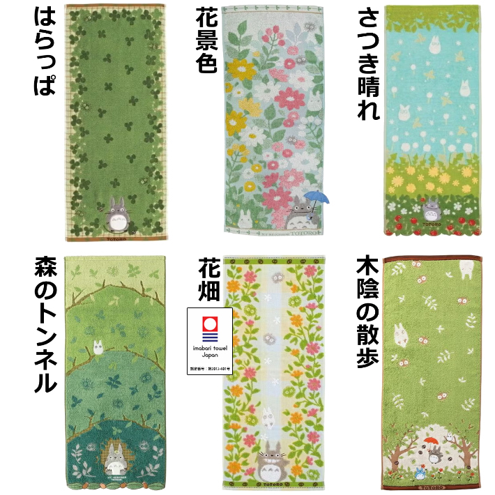 スタジオジブリ となりのトトロ 無撚糸フェイスタオル ジブリ メール便