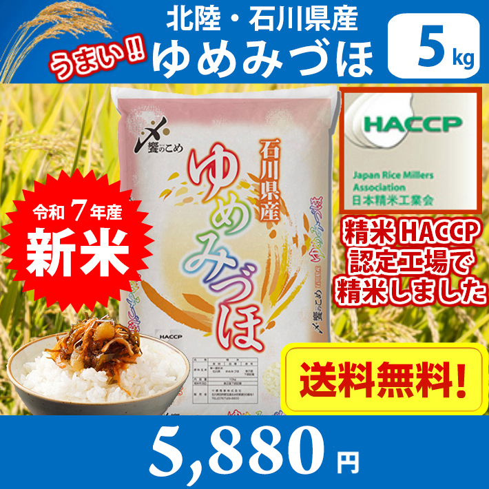 令和３年産新米ゆめみづほ　無農薬　有機栽培　送料無料 ゆめみづほ9kg精白米 | 【公式オンラインショップ】お米と
