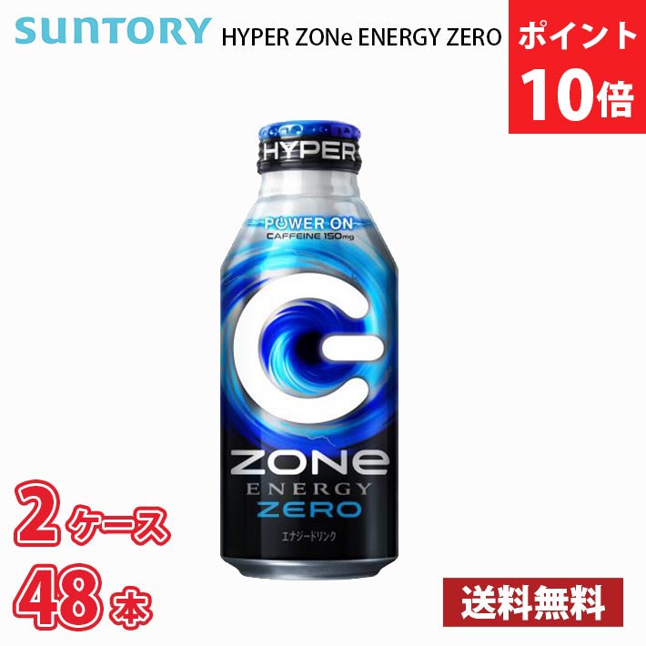 第1位獲得！】 サントリー HYPER ZONe ハイパーゾーン ENERGY ZERO