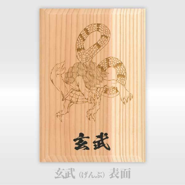 木製 御朱印帳 四神相応シリーズ 大サイズ 玄武 青龍 朱雀 白虎 17mss X L 名入れ御朱印 Com Yahoo 店 通販 Yahoo ショッピング