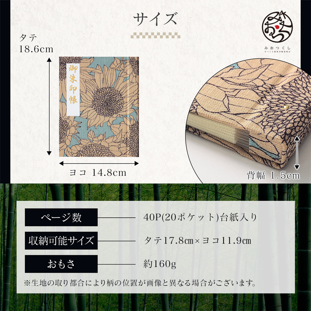 御朱印ホルダー 標準サイズ きよら＜薫＞