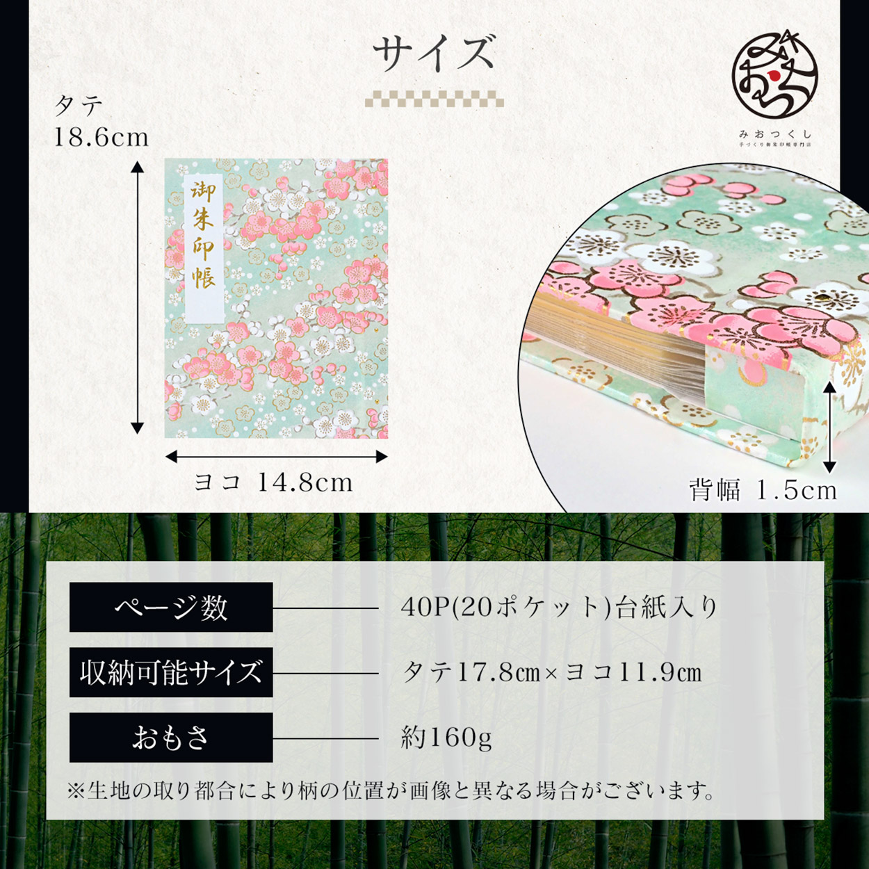御朱印ホルダー 標準サイズ きよら＜華＞