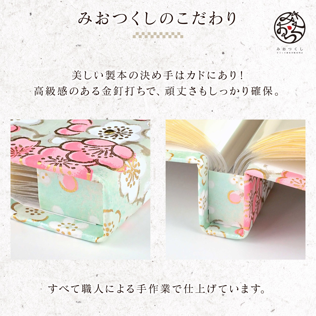 御朱印ホルダー 標準サイズ きよら＜華＞