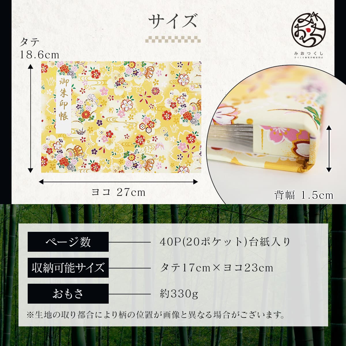 御朱印ホルダー 見開きサイズ きよら＜いろわし＞