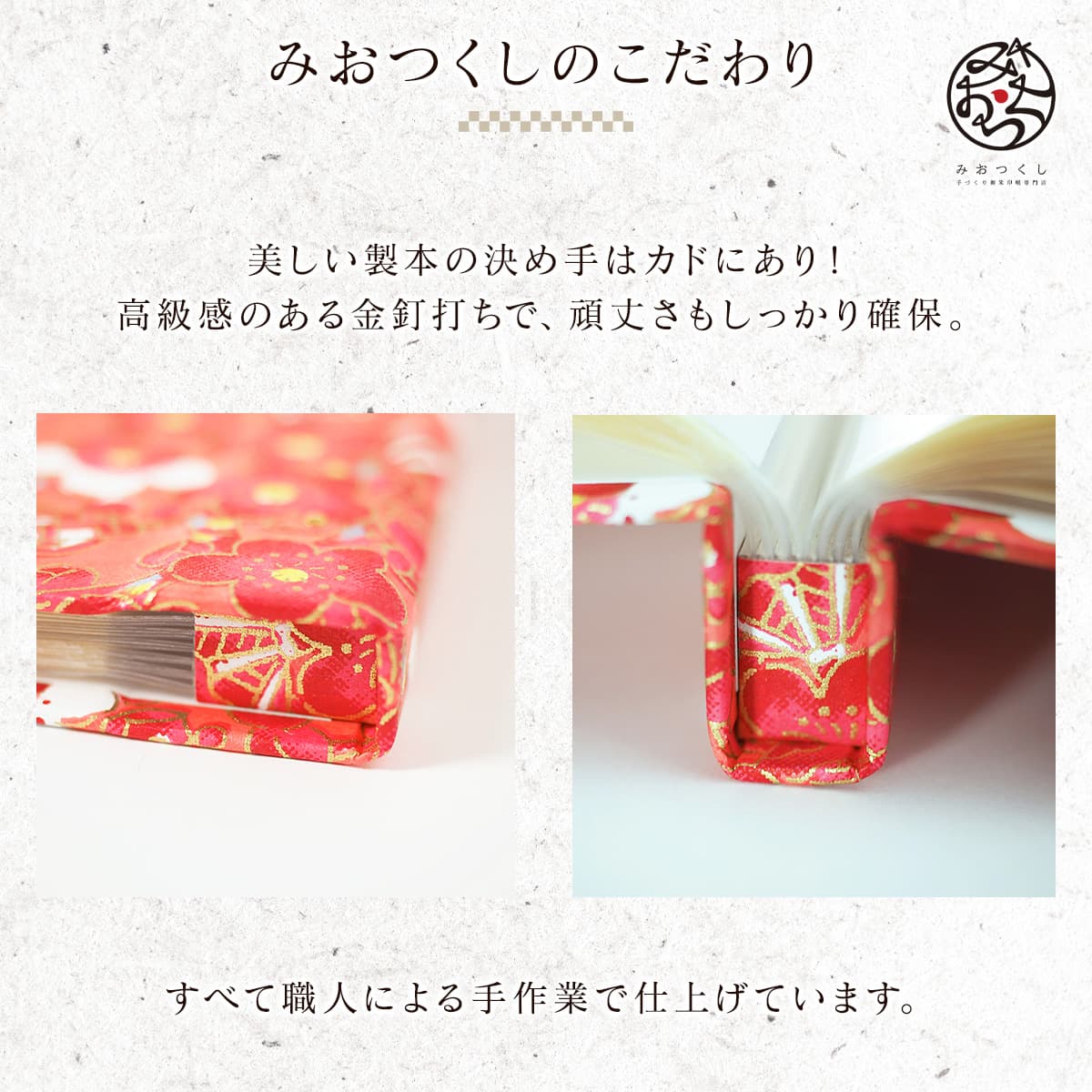 御朱印ホルダー 見開きサイズ きよら いろわし