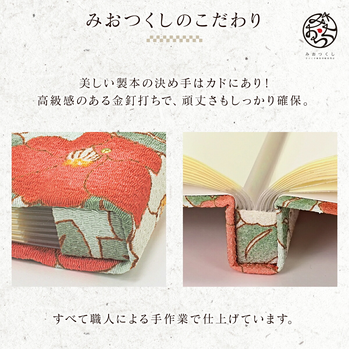 御朱印ホルダー 見開きサイズ きよら＜華＞