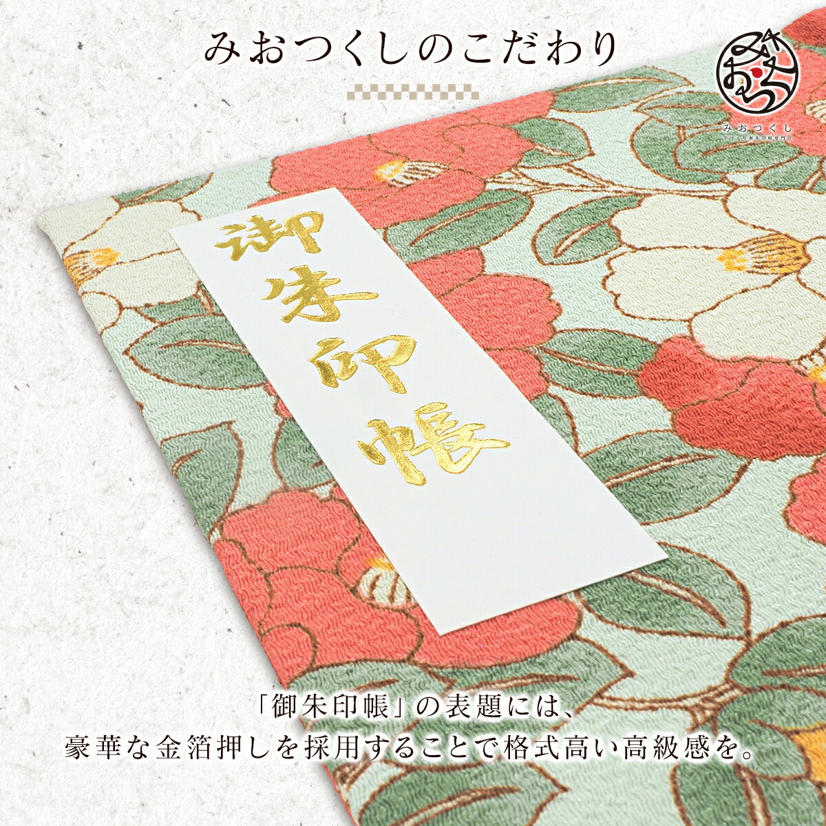 御朱印ホルダー 標準サイズ きよら＜華＞