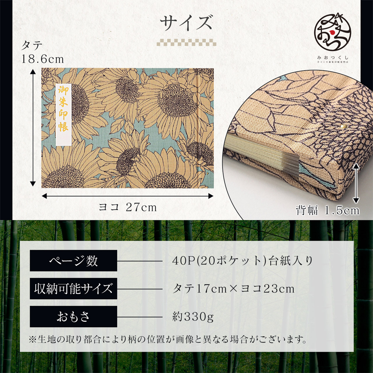 御朱印ホルダー 見開きサイズ きよら＜薫＞