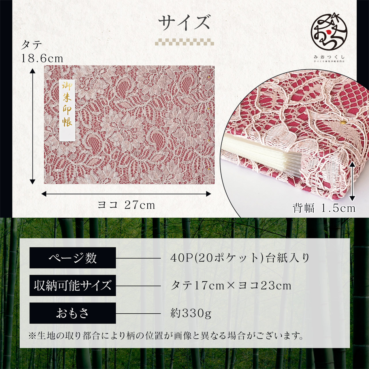 御朱印ホルダー 見開きサイズ きよら
