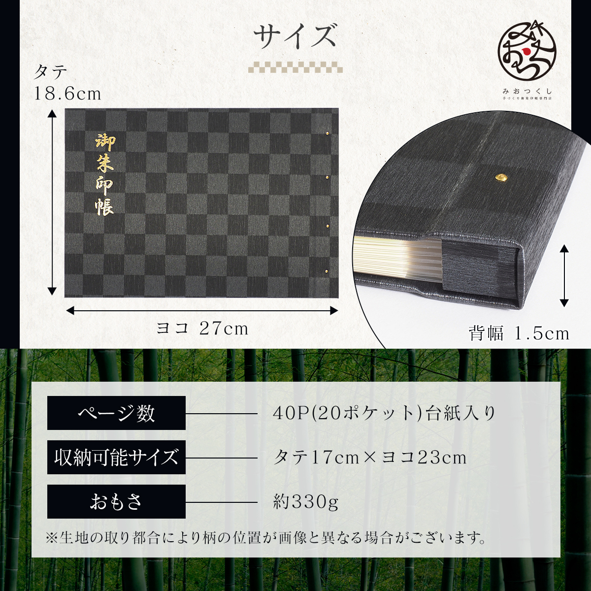 御朱印ホルダー見開きサイズ 凛然 匠