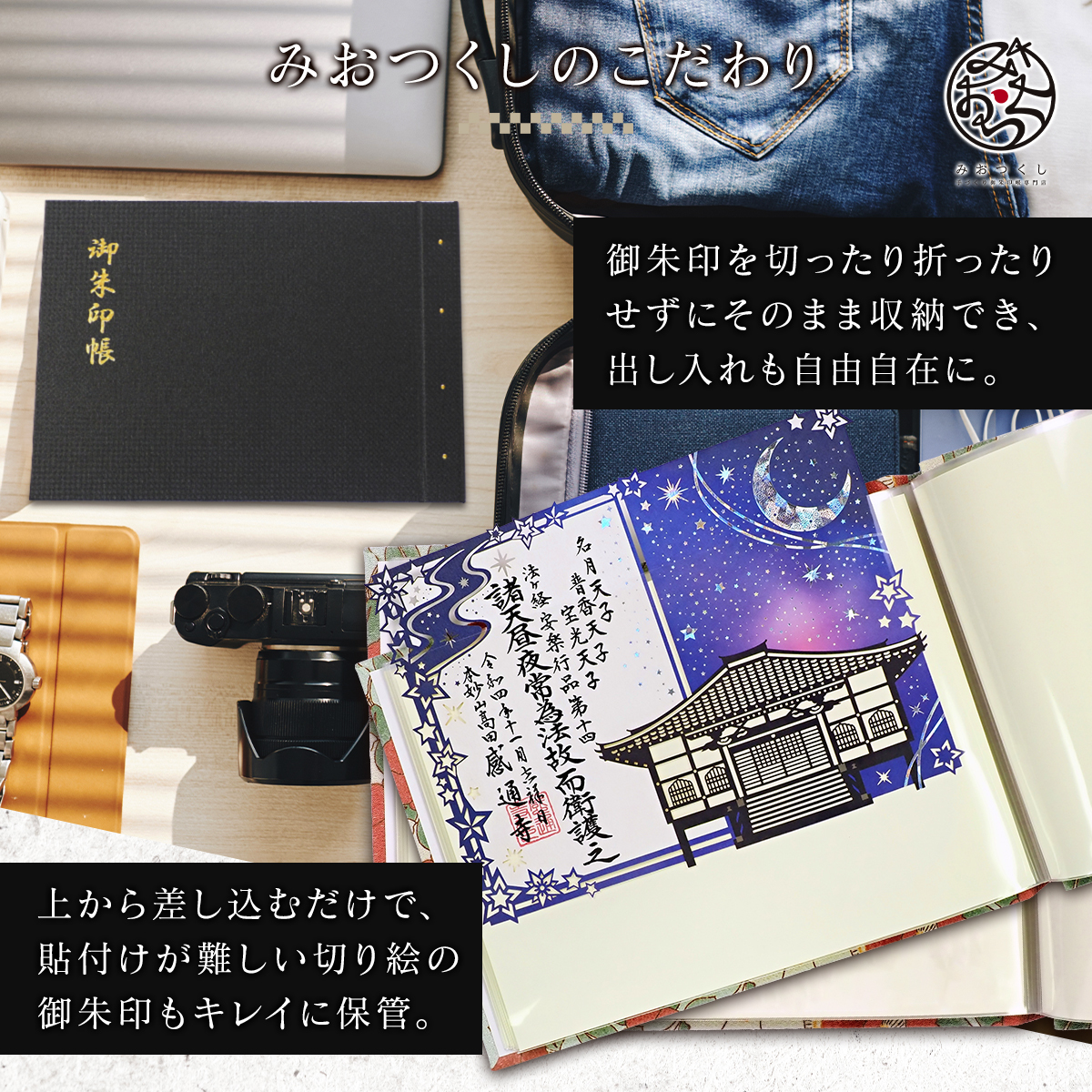 御朱印ホルダー見開きサイズ 凛然 匠