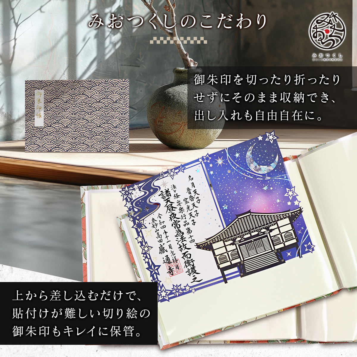 御朱印ホルダー見開きサイズ 澄 青藍涼夜