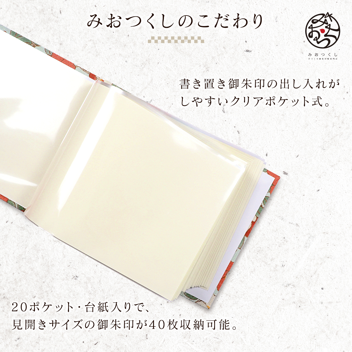 御朱印ホルダー見開きサイズ 澄 青藍涼夜