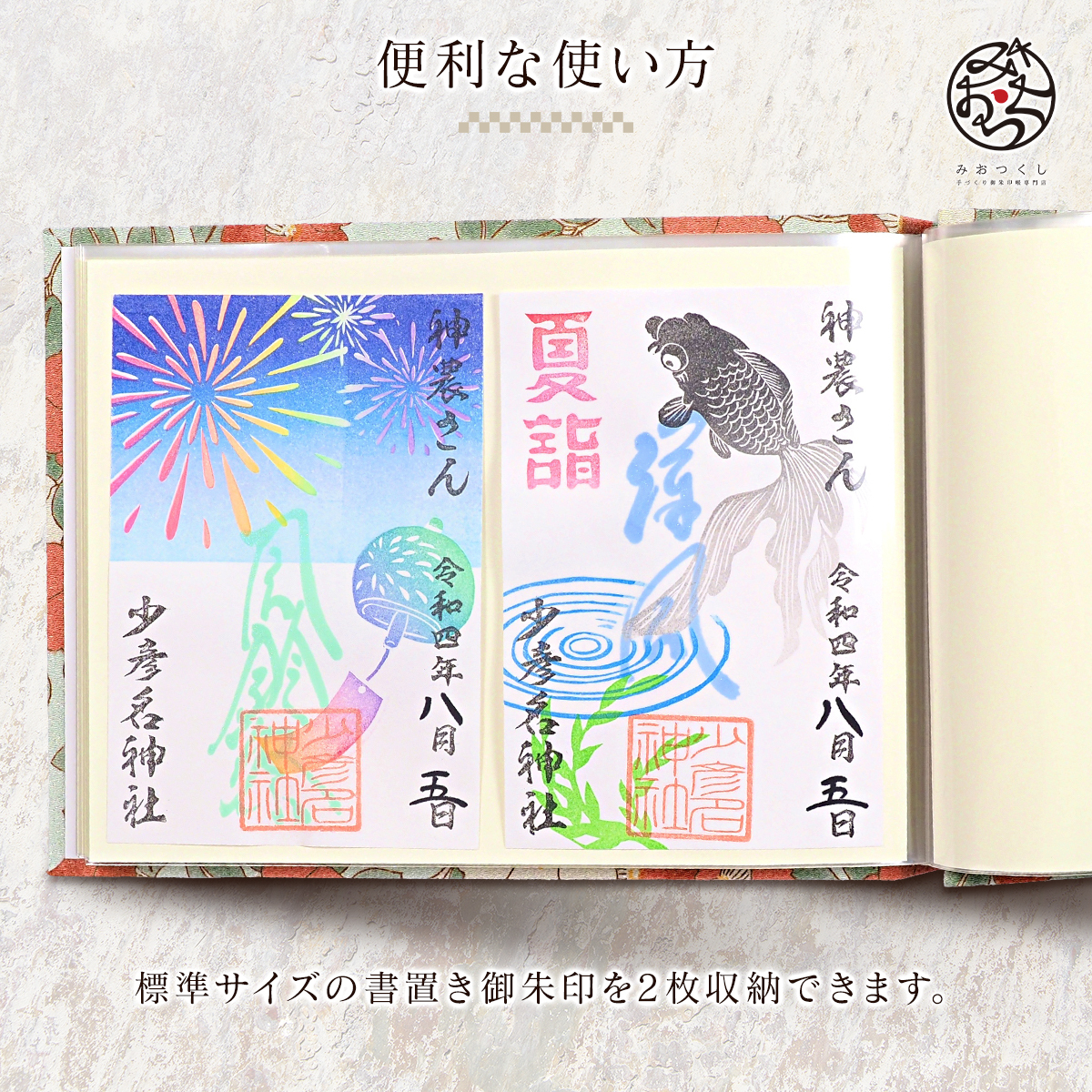 御朱印ホルダー見開きサイズ 澄 青藍涼夜