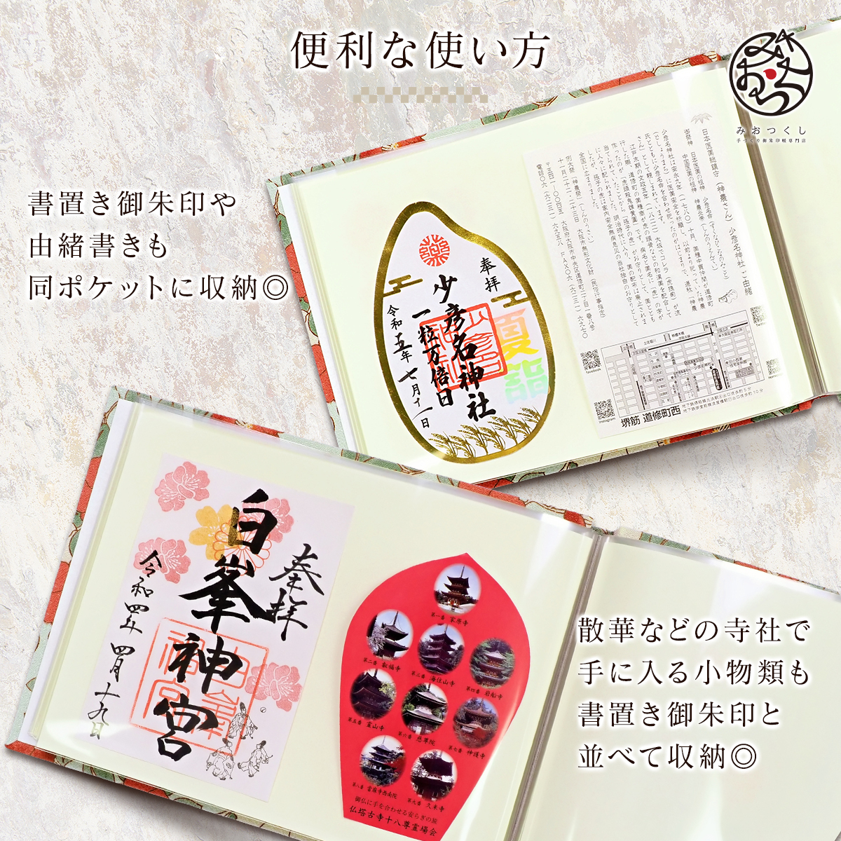 御朱印ホルダー見開きサイズ 澄 青藍涼夜