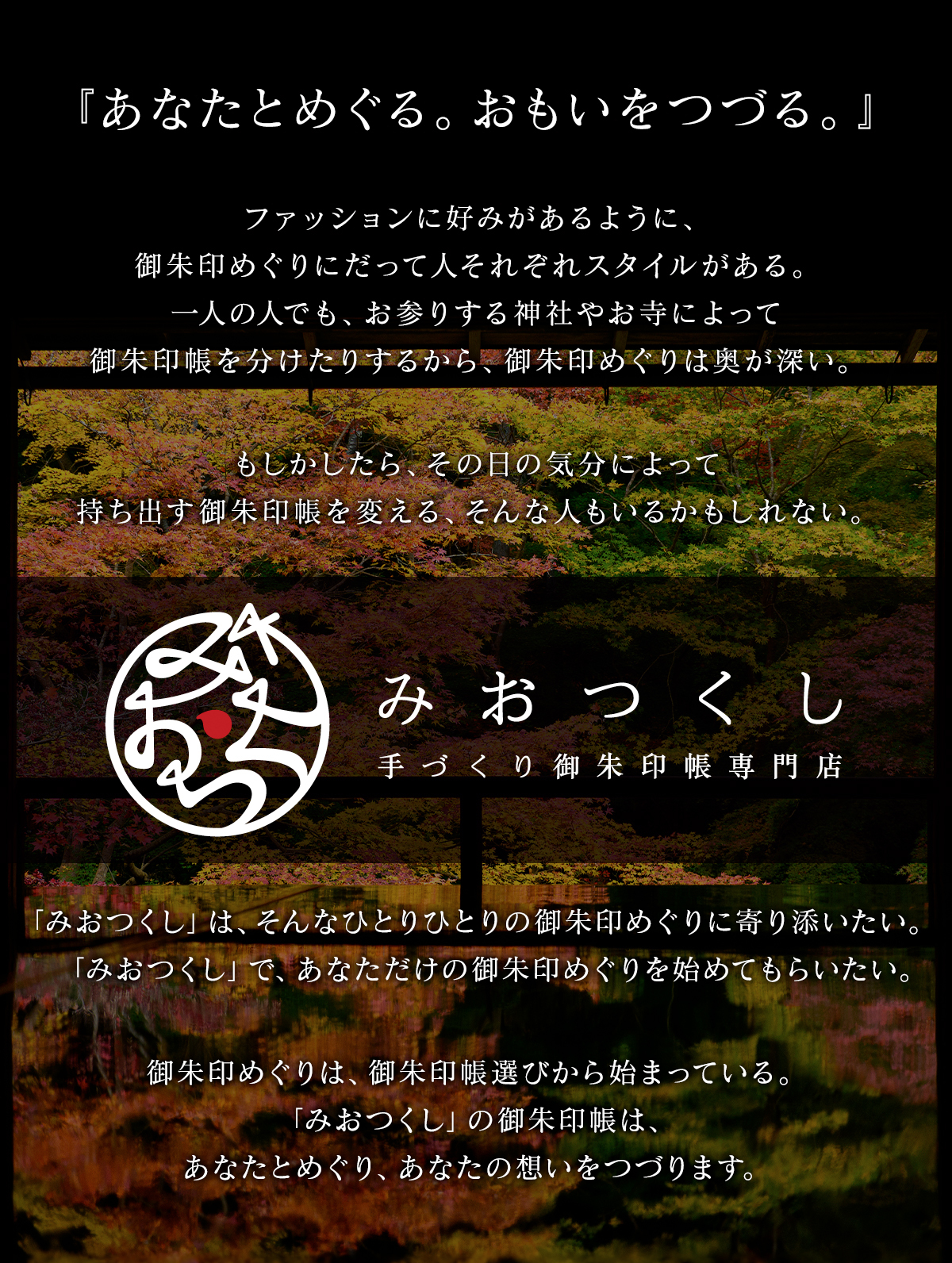 御朱印ホルダー見開きサイズ 澄 青藍涼夜