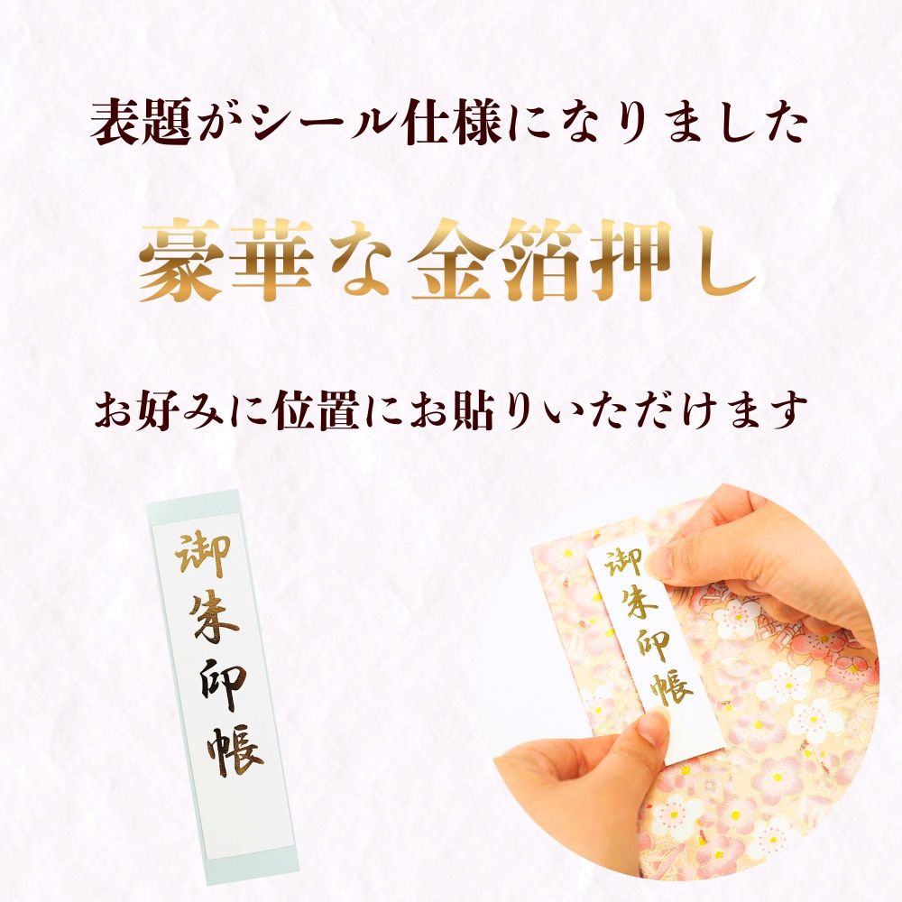 ちびよた　つゆ草　可愛らしいホタル　見開き御朱印です 御朱印ホルダー 見開きサイズ きよら＜ゆきうさぎ＞ : 手づくり御朱印