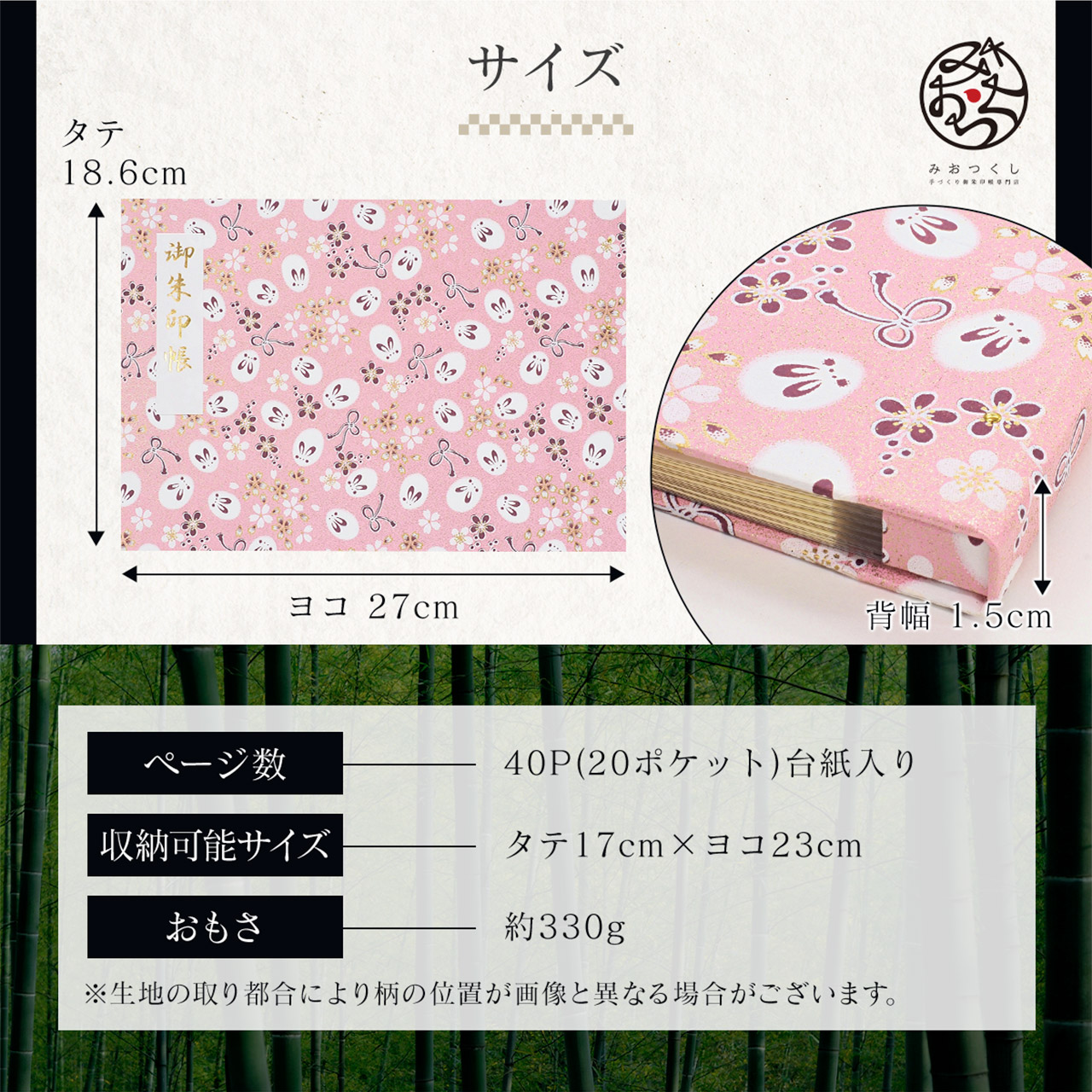 御朱印ホルダー 見開きサイズ きよら＜ゆきうさぎ＞