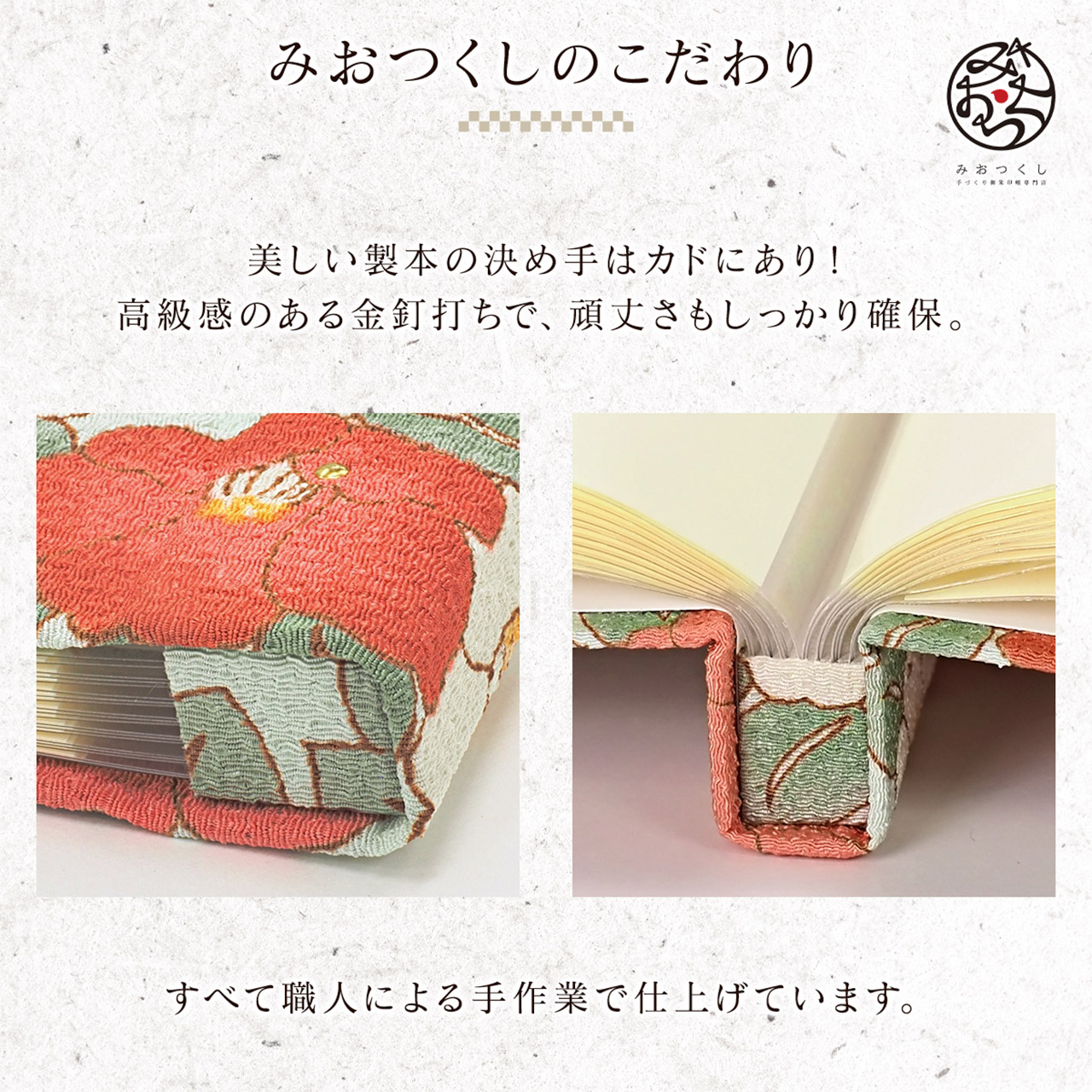 御朱印ホルダー 見開きサイズ きよら