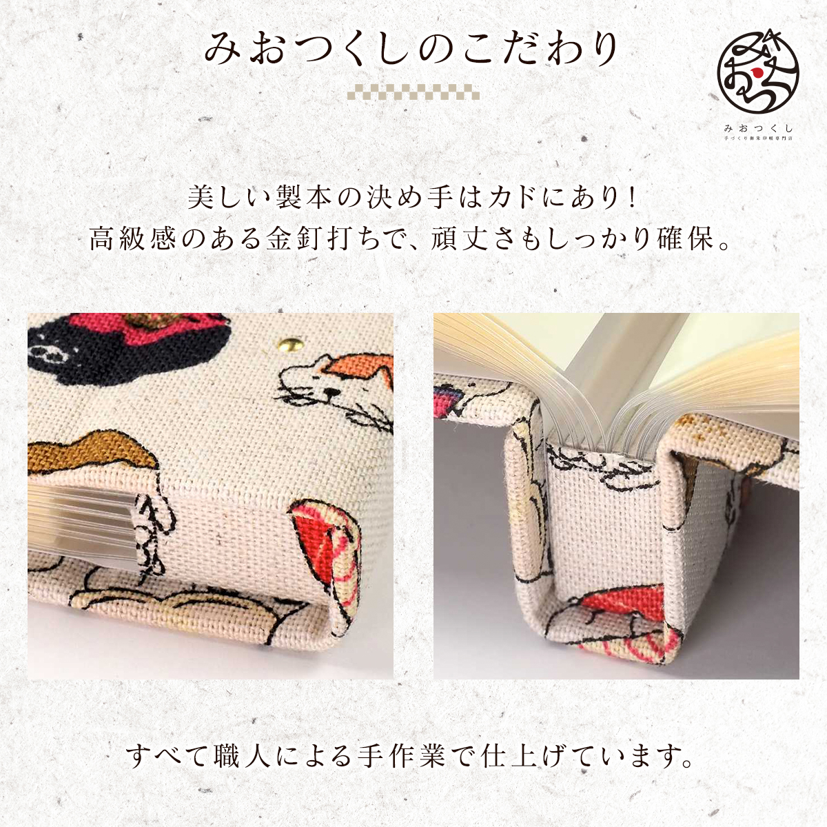 御朱印ホルダー見開きサイズ 遊 ねこまいり