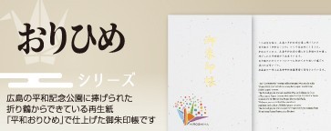 おりひめ