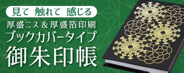 ブックカバータイプ