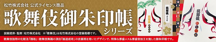歌舞伎